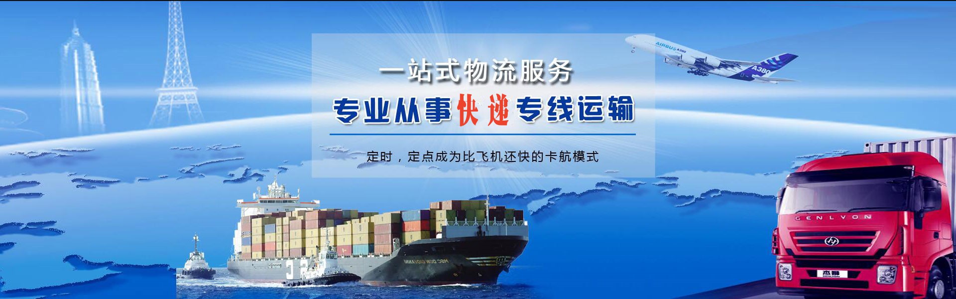 新村镇到克罗地亚物流公司-新村镇至克罗地亚物流专线-新村镇空运到克罗地亚-优时通物流有限公司